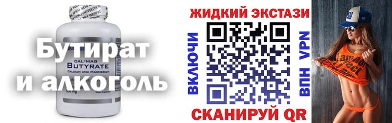 даркнет сайт  Ужур  Бутират вода 