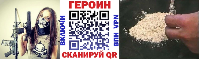 Героин VHQ Ужур