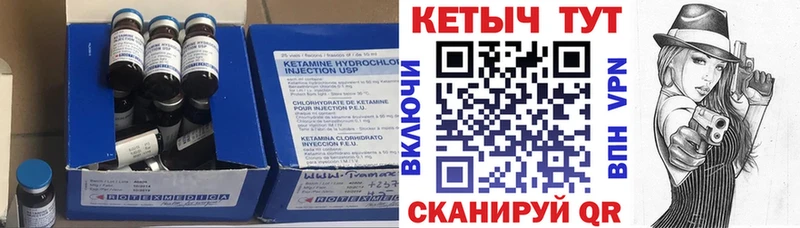Кетамин ketamine  Ужур 