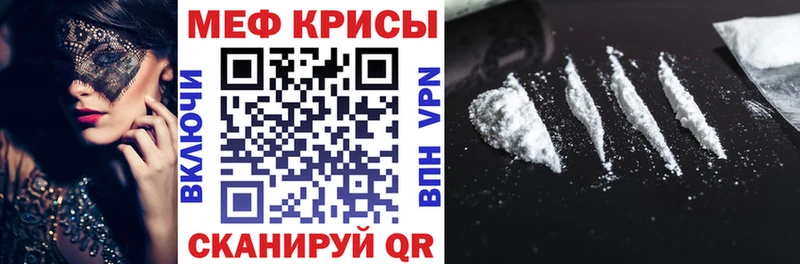 МЯУ-МЯУ кристаллы где продают наркотики Ужур