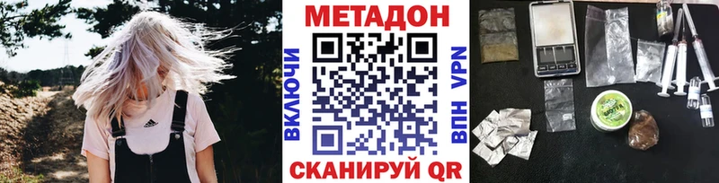 где купить наркоту Ужур Метадон белоснежный